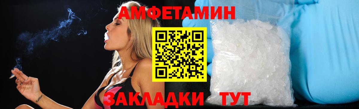 Amphetamine 98%  Вход с VPN  Лабытнанги 
