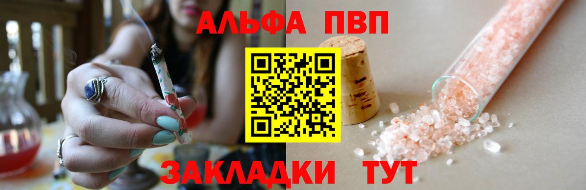 A-PVP крисы CK  Альфа ПВП мука  Alpha-PVP  Лабытнанги  Вход с VPN  Alpha-PVP VHQ 