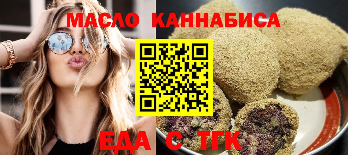 Cannafood марихуана  Вход с VPN  Лабытнанги 