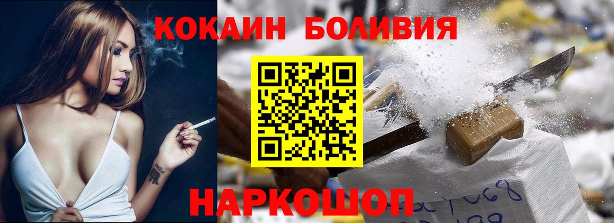 Cocaine  где купить наркоту  Лабытнанги  Вход с VPN  КОКАИН VHQ  Кокаин 97% 