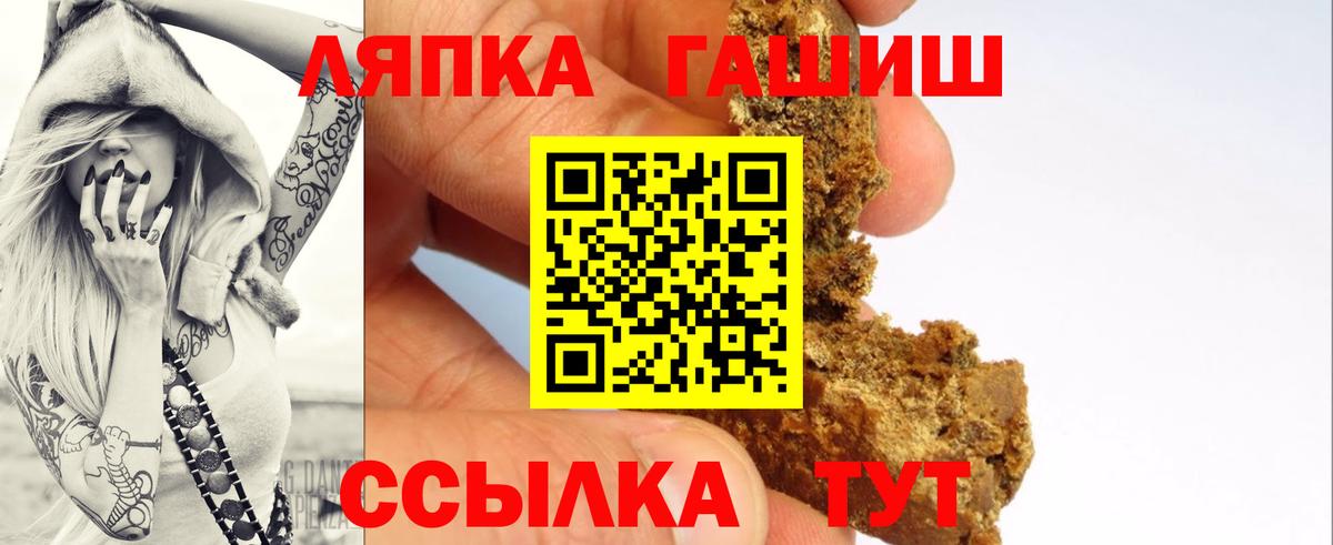 Гашиш  ГАШ Ice-O-Lator  где купить наркоту  ГАШИШ гарик  Лабытнанги  Вход с VPN 