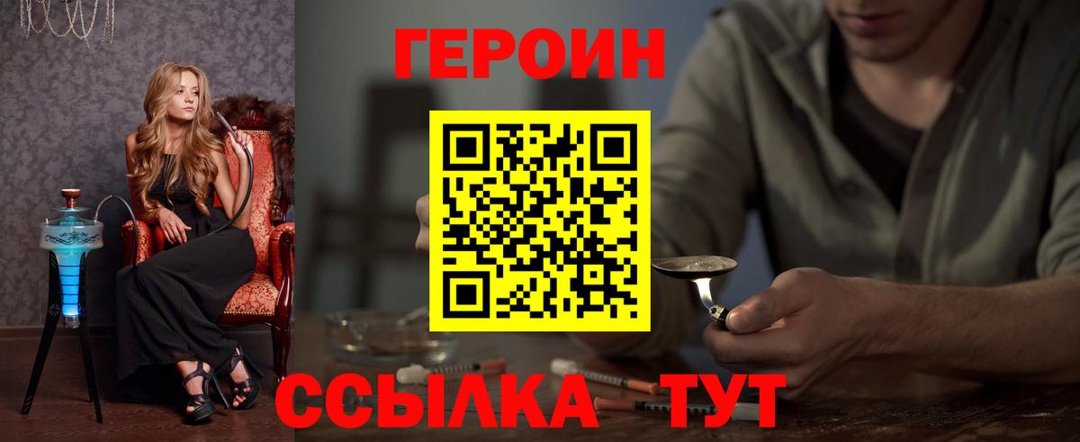 Героин Афган Лабытнанги