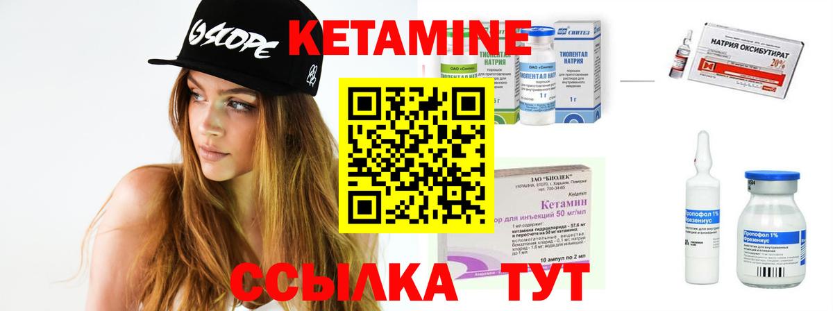 Лабытнанги  Кетамин ketamine  Вход с VPN 