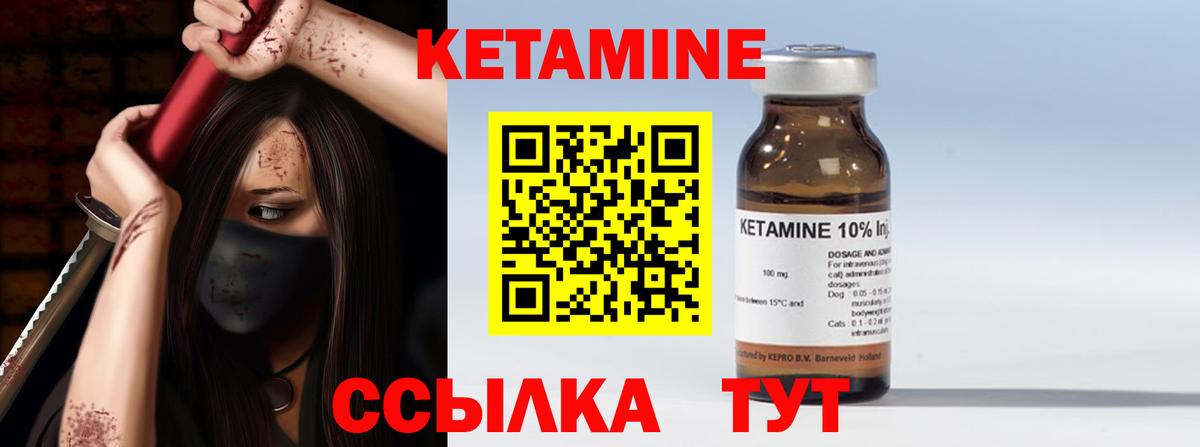 Кетамин VHQ Лабытнанги