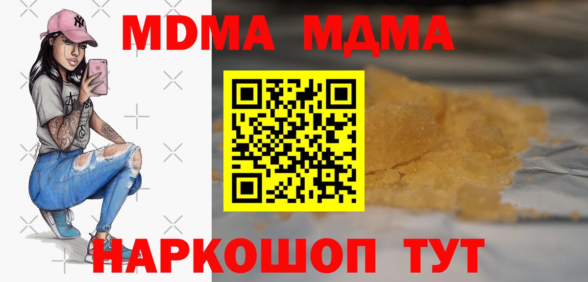 Лабытнанги  МДМА молли  Вход с VPN  МДМА  МДМА crystal 