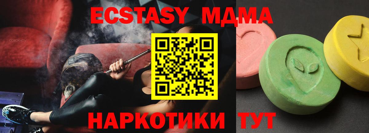 MDMA молли Лабытнанги