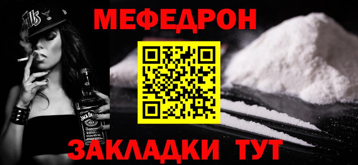 МЕФ кристаллы Лабытнанги