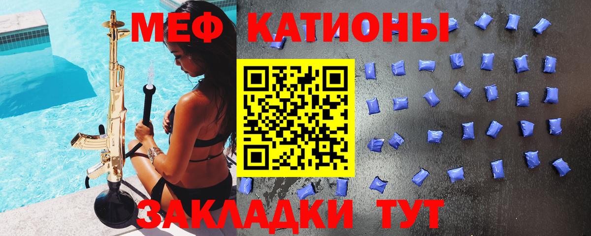 МЯУ-МЯУ кристаллы  Вход с VPN  МЯУ-МЯУ  Лабытнанги  Мефедрон мука  Меф 