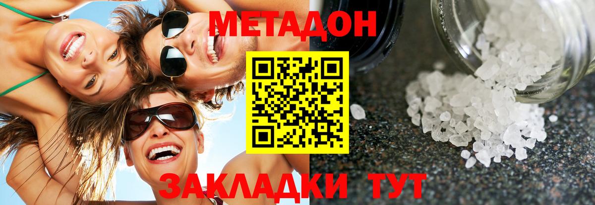 Метадон VHQ Лабытнанги