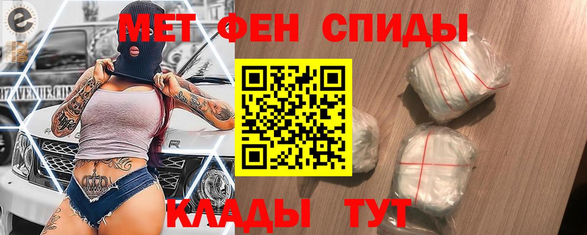 МЕТАМФЕТАМИН винт  Вход с VPN  Лабытнанги  МЕТАМФЕТАМИН винт 