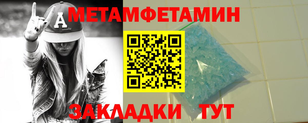 Первитин Декстрометамфетамин 99.9% Лабытнанги