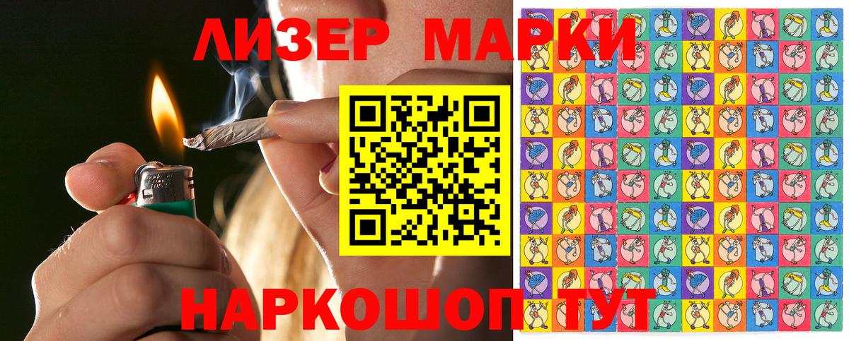 Марки 25I-NBOMe 1,5мг Лабытнанги