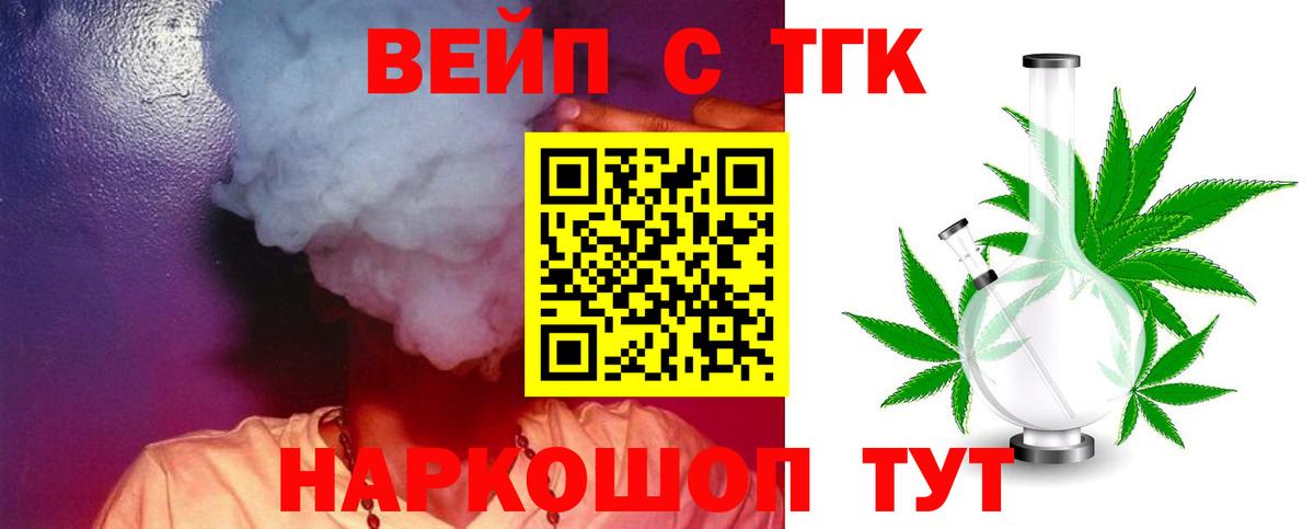 ТГК THC oil Лабытнанги